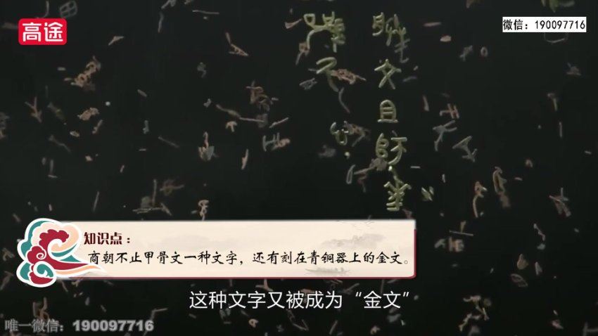 高途：【更新中】了不起的中国文化，百度网盘(4.69G)