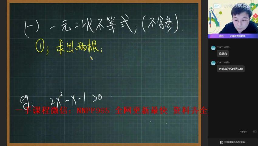 2023高三作业帮数学刘秋龙a班暑假班，百度网盘(41.61G)