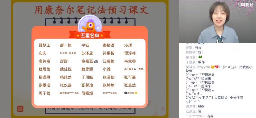 2021泉灵语文春季班四年级 (16.52G)