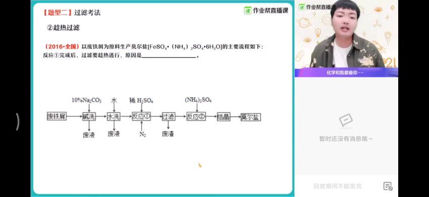 2021林凯翔高三化学寒假班，百度网盘(17.69G)