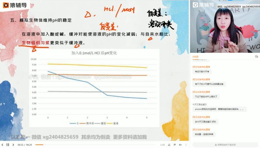 21高二秋季生物赵静娴985，百度网盘(45.66G)