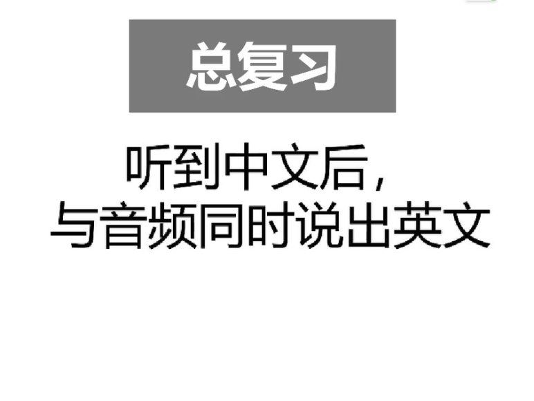 Day脑师英语三合一，百度网盘(17.63G)