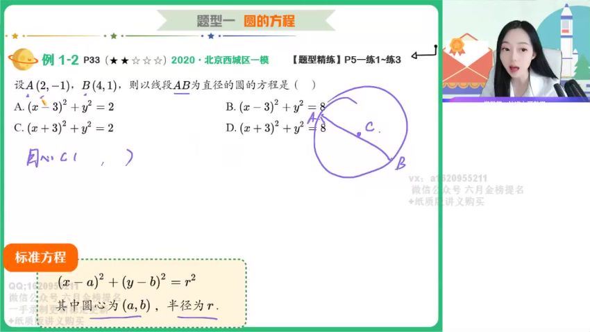 2022高二作业帮数学刘天麒秋季班（提升班课改A），百度网盘(4.42G)