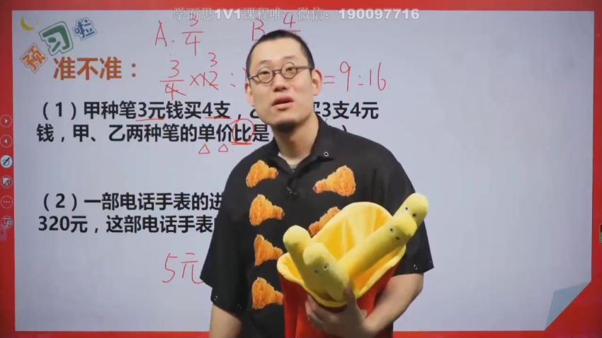 傲德小学(六年级)数学小升初 (8.43G)