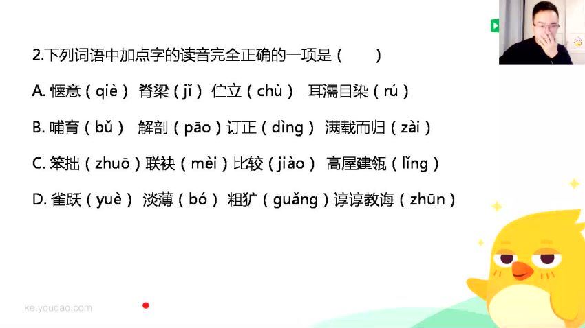 有道精品课包君成：初中懒人语文素养讲练进阶（12345高清）-非压缩版，百度网盘(7.59G)