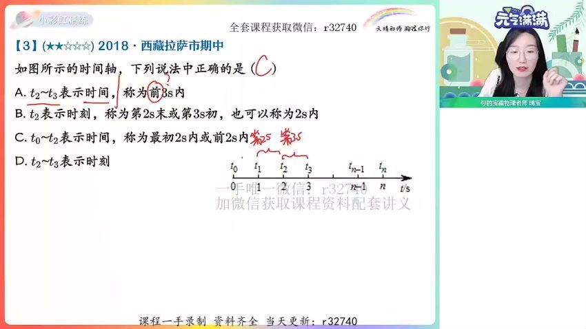 2023高一作业帮物理宋雨晴暑假班（a+），百度网盘(16.01G)