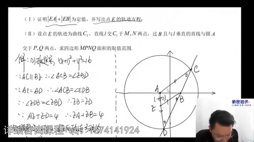 2020高三数学蒋叶光解析几何，百度网盘(1.50G)