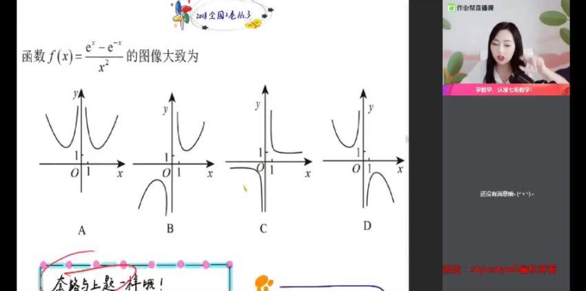 【2020暑】高一数学尖端班（刘天麒），网盘下载(2.07G)