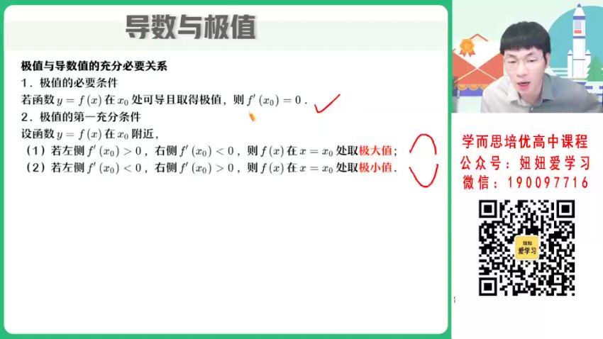 作业帮：【2023春】高二数学尹亮辉S 30，百度网盘(5.28G)
