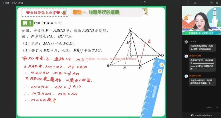 2023高三作业帮数学谭梦云a+班一轮秋季班，百度网盘(8.73G)