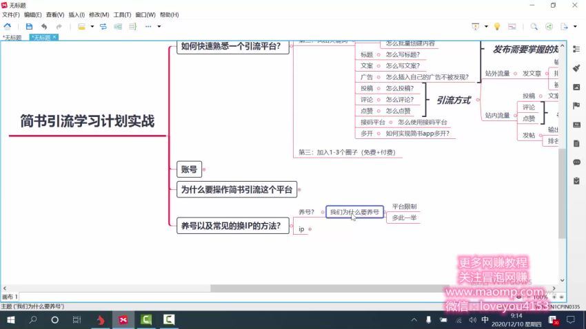 ​简书实战SEO引流课程，从零到1，从无到有，12节课帮你快速玩转简书​，百度网盘(523.55M)