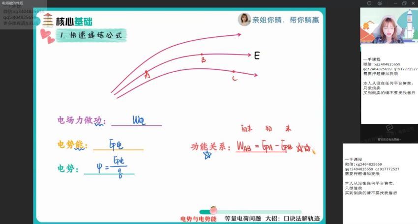 2021秋高二秋物理林婉晴，网盘下载(24.23G)