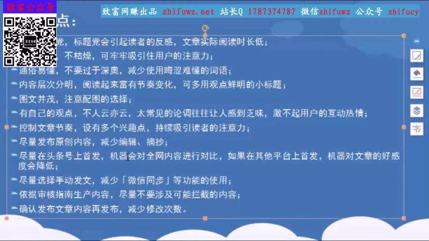 头条教程（共29节）价值3000元，百度网盘(4.19G)