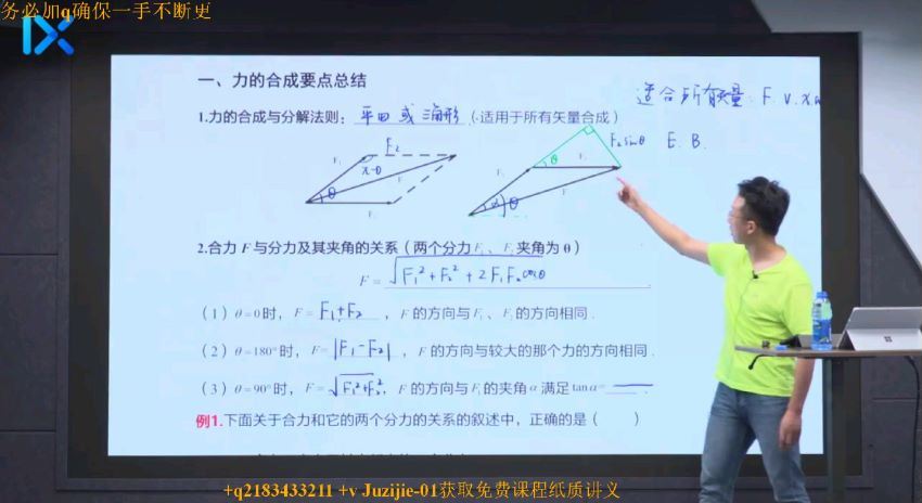 于冲2020高考物理一轮 (24.86G)，网盘下载(24.86G)