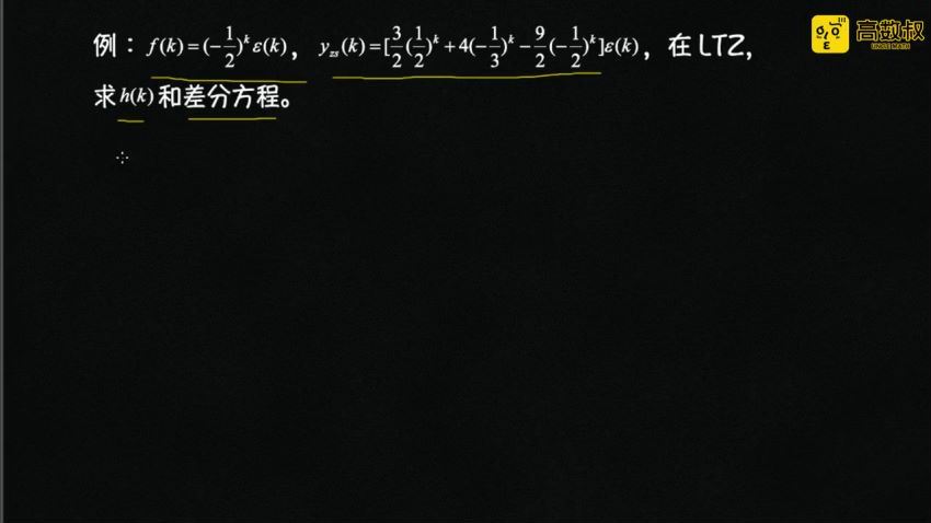 高数叔信号与系统（2小时速成） (513.19M)