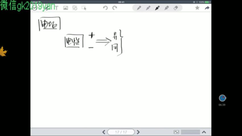 03电学课 02秋季班 04春季班 01暑假班 