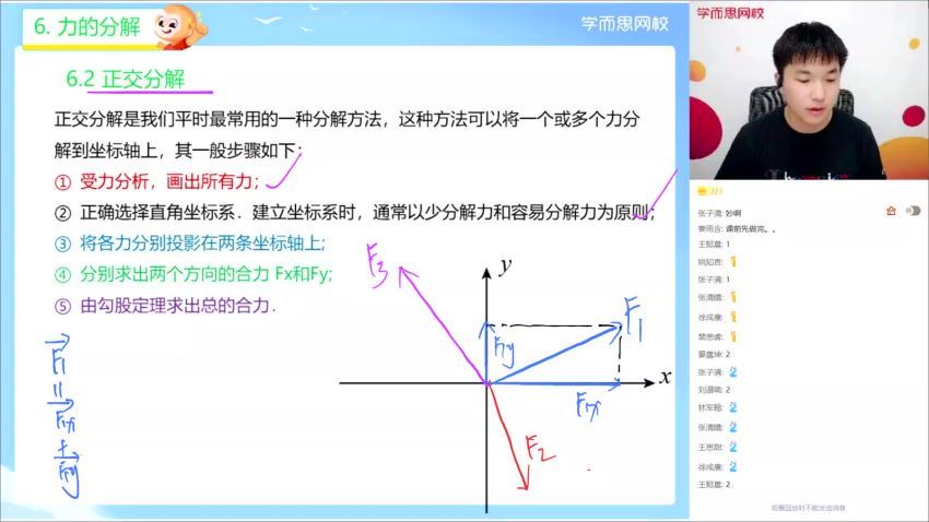 〔2021暑〕高一物理目标S马红旭〔完结〕，百度网盘(22.68G)