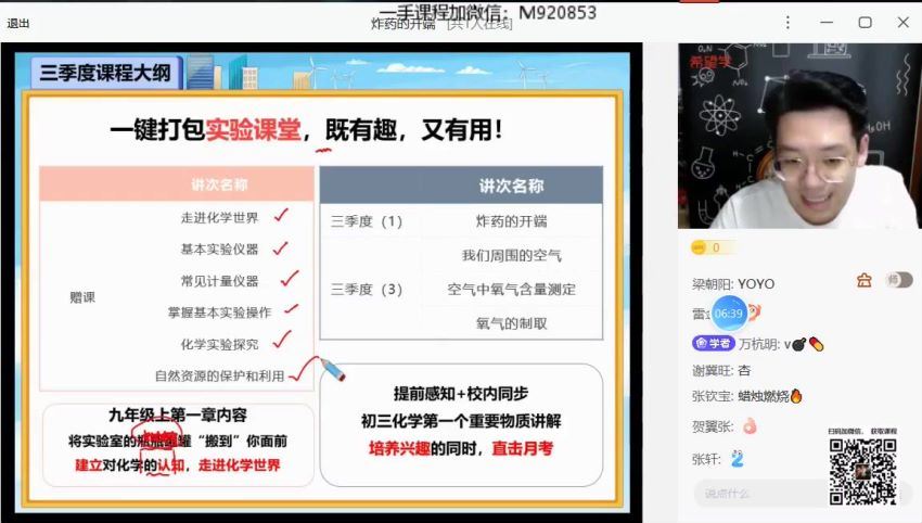 希望学【2022暑】初三化学培训班（三季度-全国版A+ 陈潭飞 ）【完结】，网盘下载(1.52G)