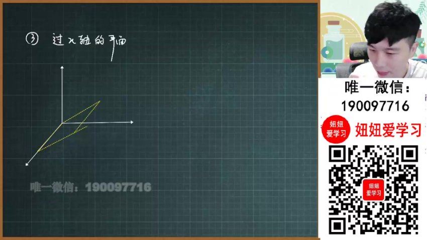 作业帮：【2023秋下】高二数学 祖少磊 A+，百度网盘(8.71G)