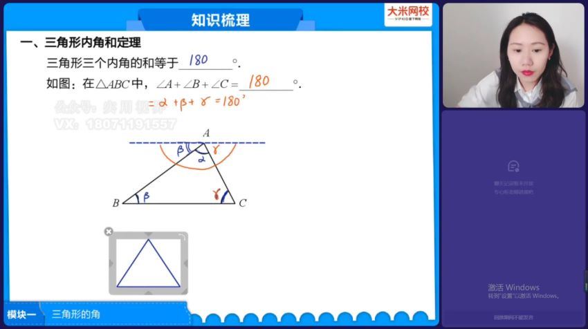 【2021-春】大米网校 初一数学 A+班，百度网盘(9.91G)