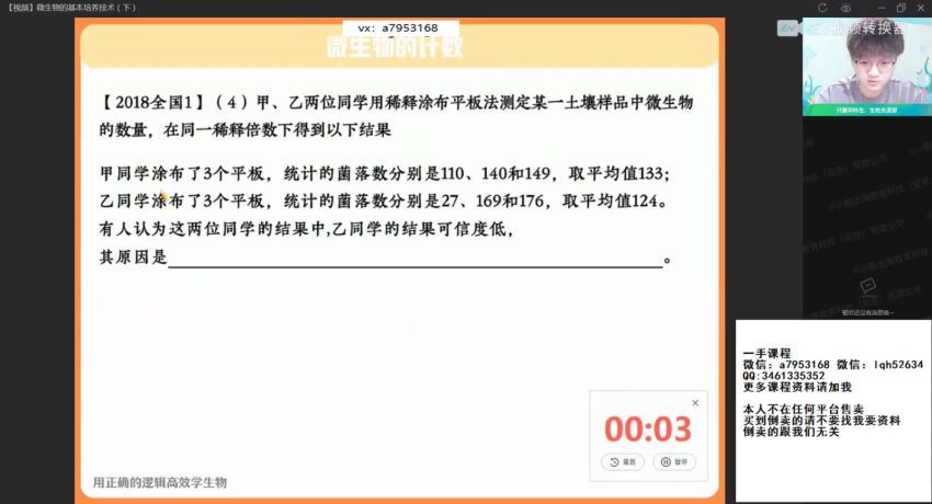 2022高二作业帮生物邓康尧春季班（尖端），百度网盘(7.01G)