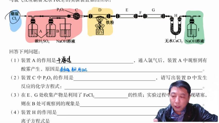 2022高三有道化学高东辉寒假班，百度网盘(6.19G)