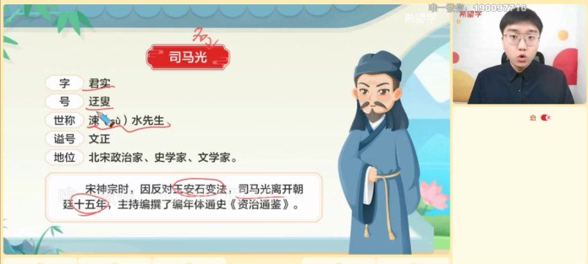 学而思：【2023春下】六年级语文全国版A+ 刘洋，百度网盘(10.09G)