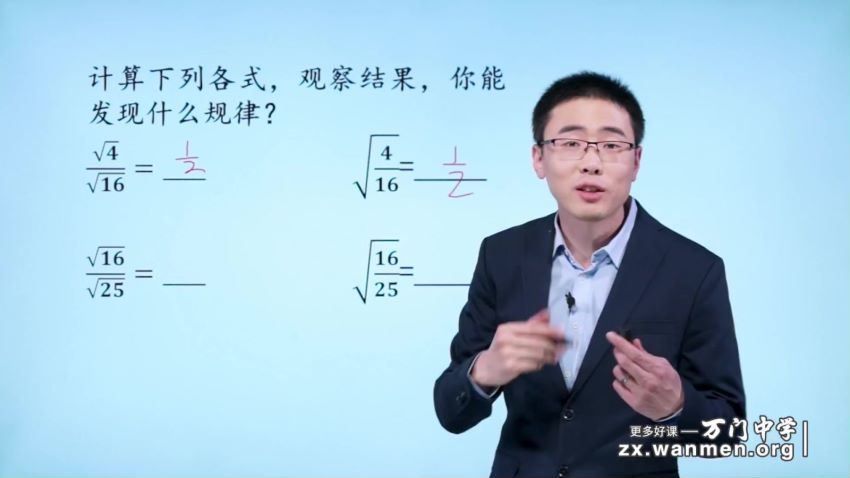 万门大学崔亮基础班初中数学八年级下（超清视频），百度网盘(2.43G)