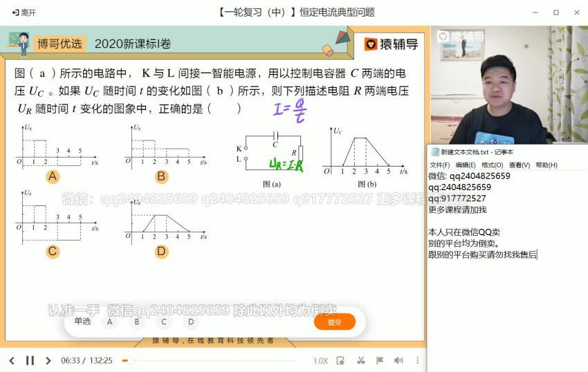 22届-高三物理【李博】秋季班A+，百度网盘(37.28G)