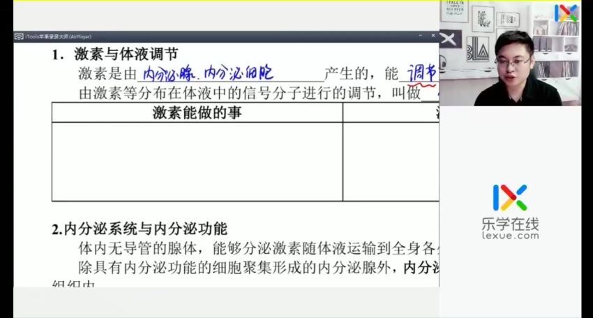 2023高二乐学生物任春磊暑假班，百度网盘(5.30G)