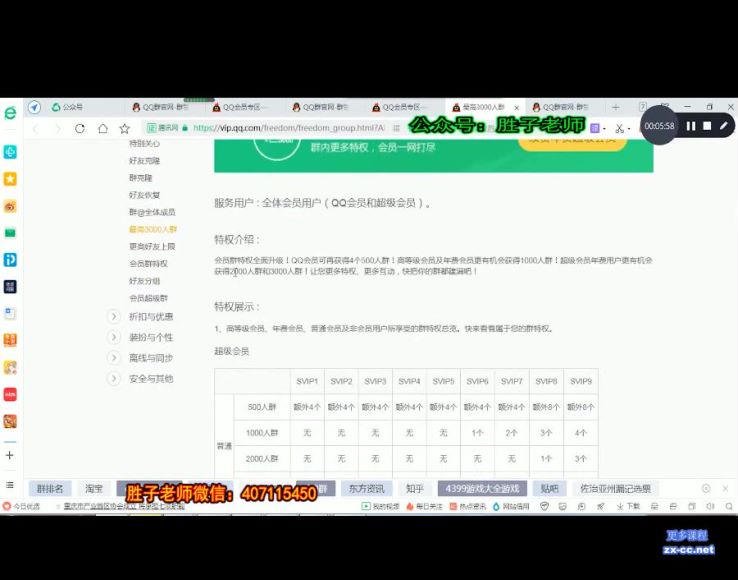 QQ群排名引流【完结】，网盘下载(1.41G)