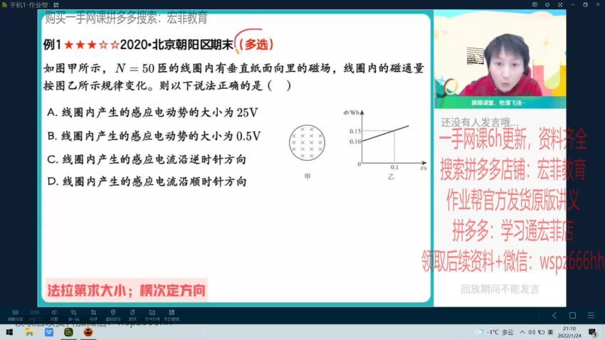 2022高二作业帮物理滕建举寒假班（尖端），百度网盘(2.72G)