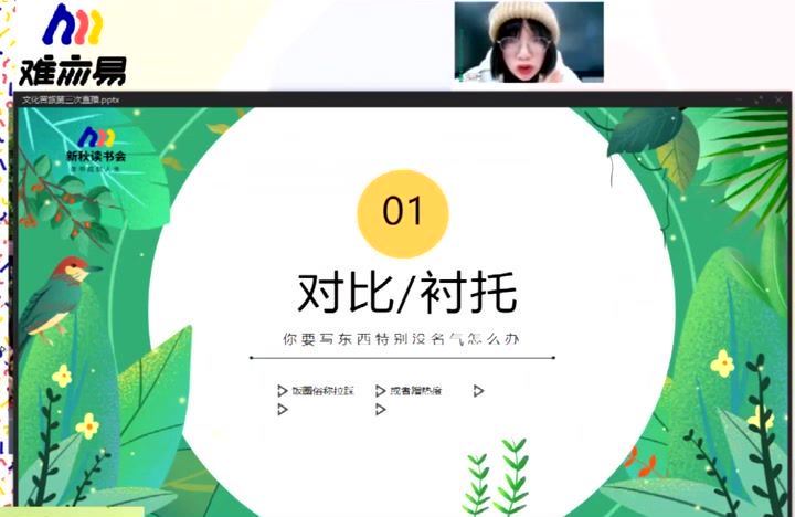 陈周2022-寒名家读书会文化苦旅，百度网盘(10.55G)