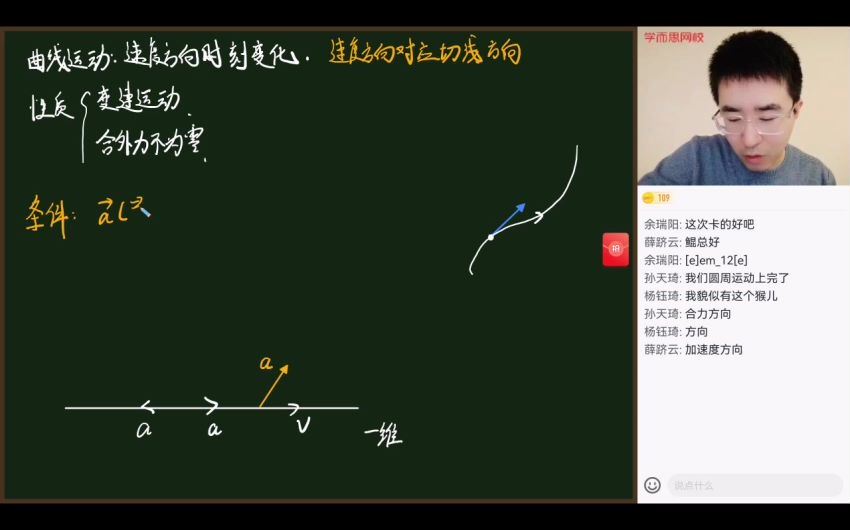 学而思2021年高一物理秋季目标强基计划于鲲鹏 (17.55G)