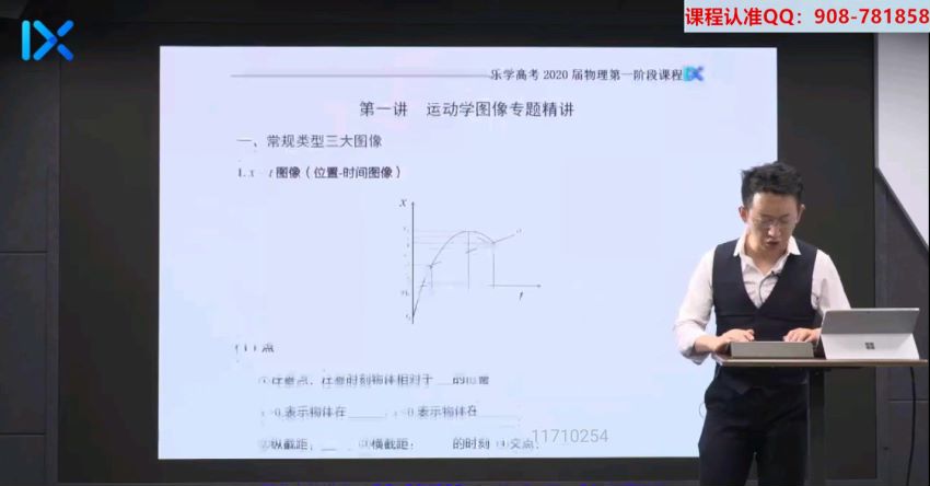 乐学【于冲物理】2020高考联报，网盘下载(12.58G)