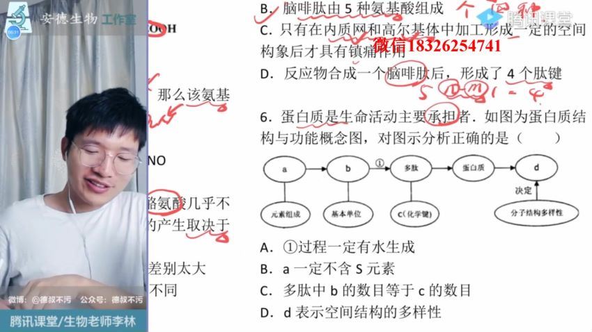 2021高考李林生物刷题（6.21G超清视频），百度网盘(6.22G)