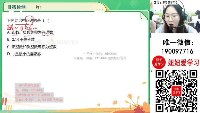 作业帮：【2022秋】初一数学秋季A+班 李爽，百度网盘(18.44G)