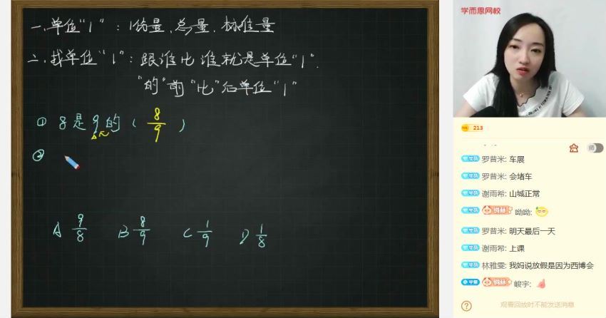 学而思网校2021年秋季六年级数学目标S+班丹彤彤（六年制）（15.1G高清视频），百度网盘(15.15G)