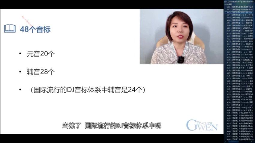 【Gwen发音六合一】音标+语调+自然拼读+影子跟读+答疑纠音，百度网盘(14.17G)