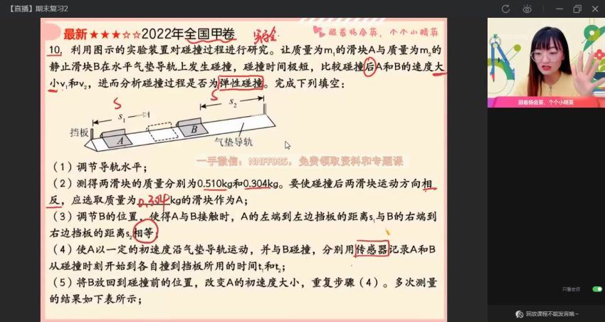 2023高三作业帮物理杨会英一轮暑假班（a+)，百度网盘(11.27G)