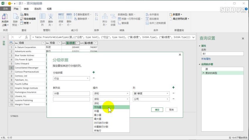 【曾贤志】Power Query For Excel数据处理利器（第1季 基础操作篇），百度网盘(2.75G)