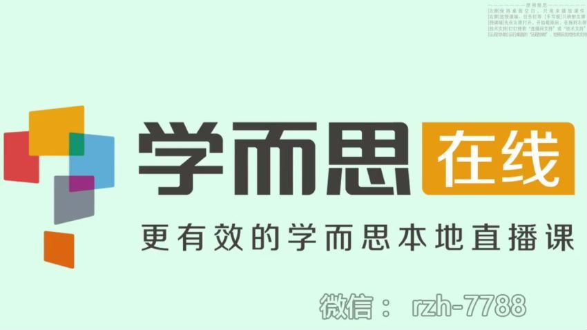 高地灵 初二道德与法治秋季班（勤思在线）学而思培优小四门，百度网盘(5.58G)