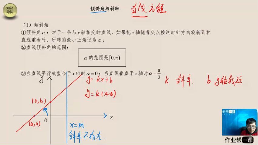 2019作业帮毕治老师数学，百度网盘(20.76G)