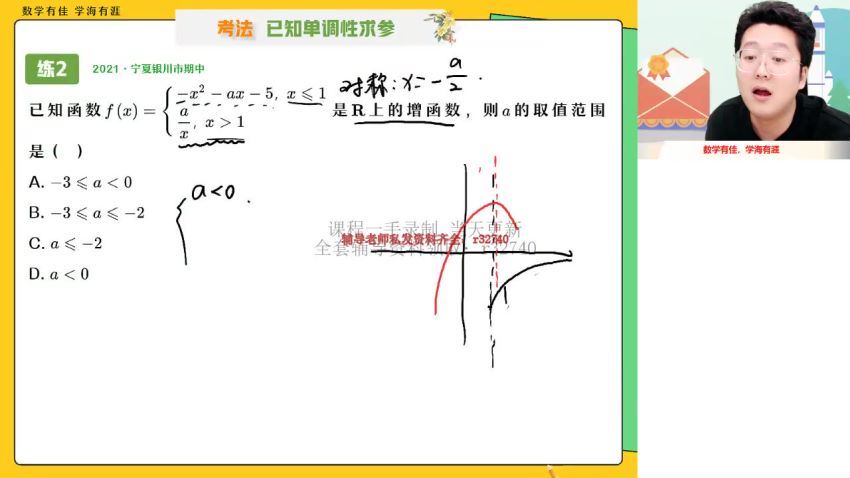 2023高一作业帮数学韩佳伟秋季班（a+)，百度网盘(4.73G)