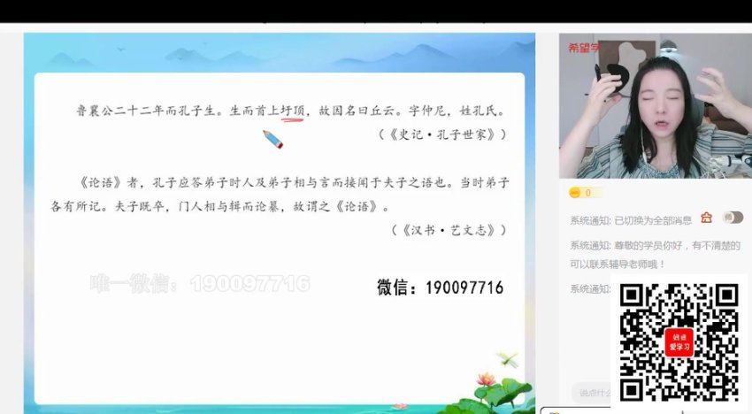 学而思：【2023秋上】高二语文A+班 张卡特，百度网盘(12.79G)