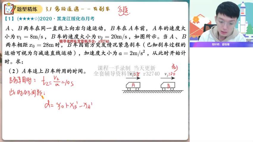 2023高一作业帮物理孙竞轩秋季班（a+），百度网盘(5.51G)