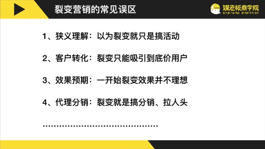 657第三期：客户裂变操盘手实战营 