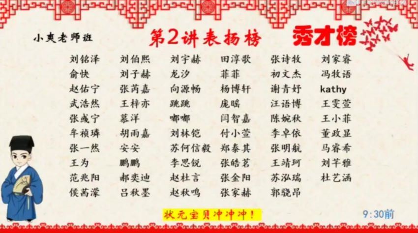 【2020-暑】中班升大班语文暑期培训班（阅读A在线-姜明月），百度网盘(10.81G)