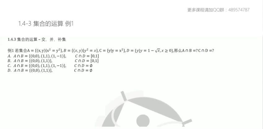 高中数学集合知识点例题讲解，百度网盘(100.06M)