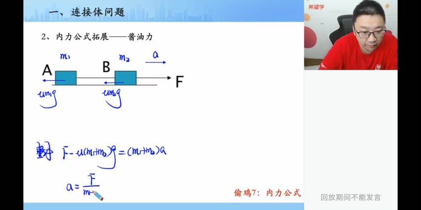 希望学【2022暑】高三物理目标A+班章进（完结），网盘下载(11.81G)